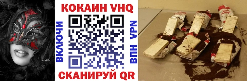 Купить закладки  Крым  Cocaine VHQ 