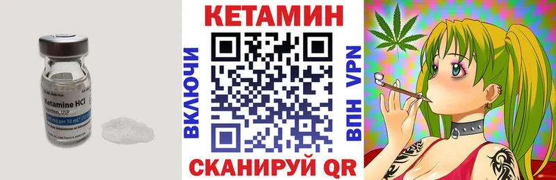 Купить где  Крым  КЕТАМИН VHQ 