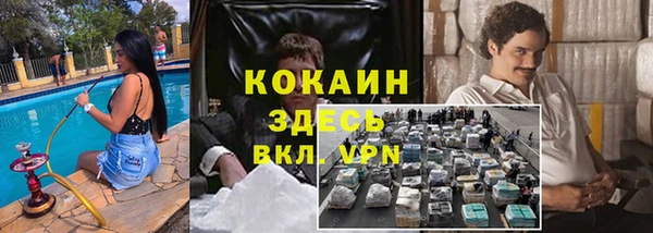 кокаин премиум Заволжск
